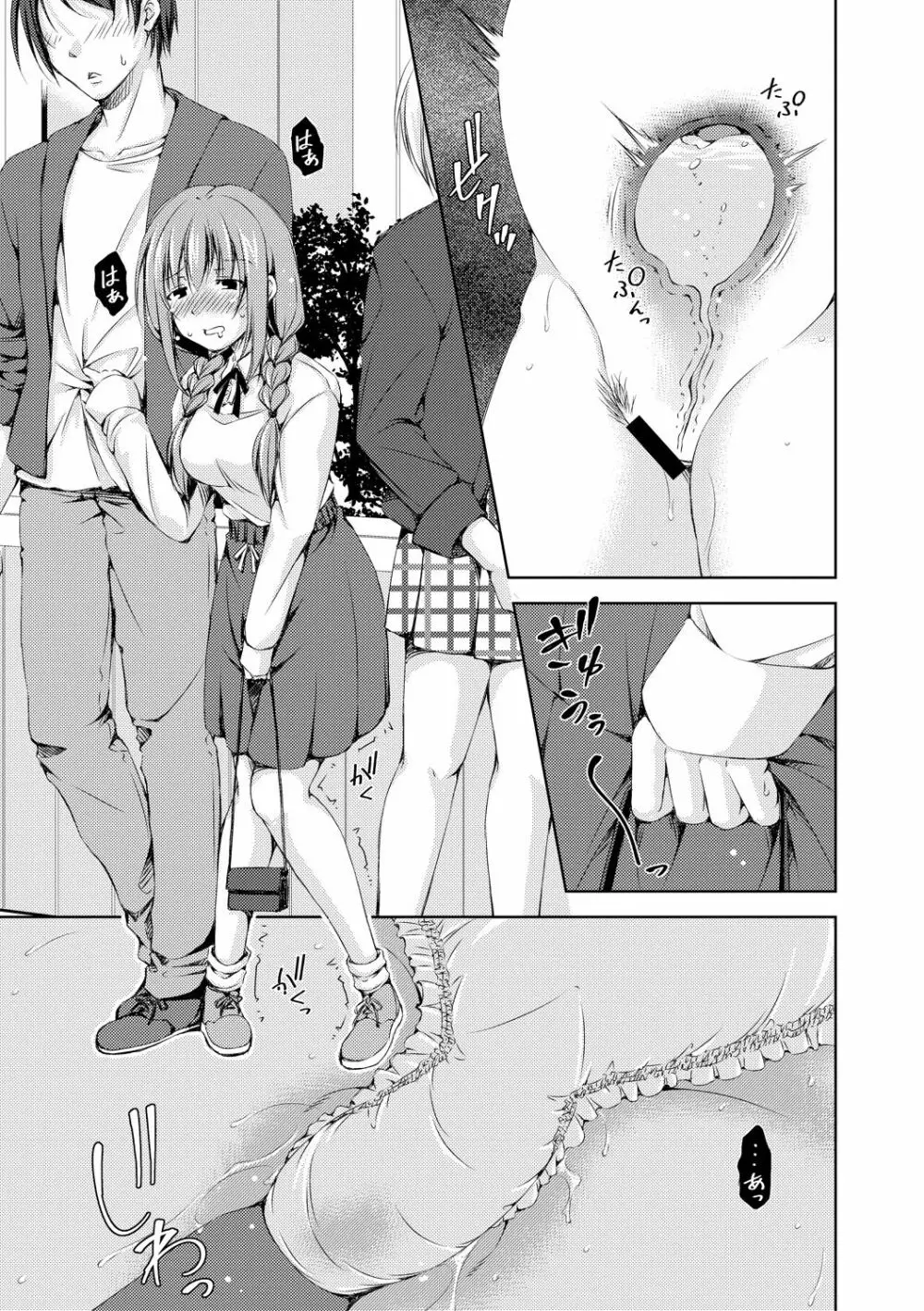 COMIC 真激 2018年12月号 Page.161