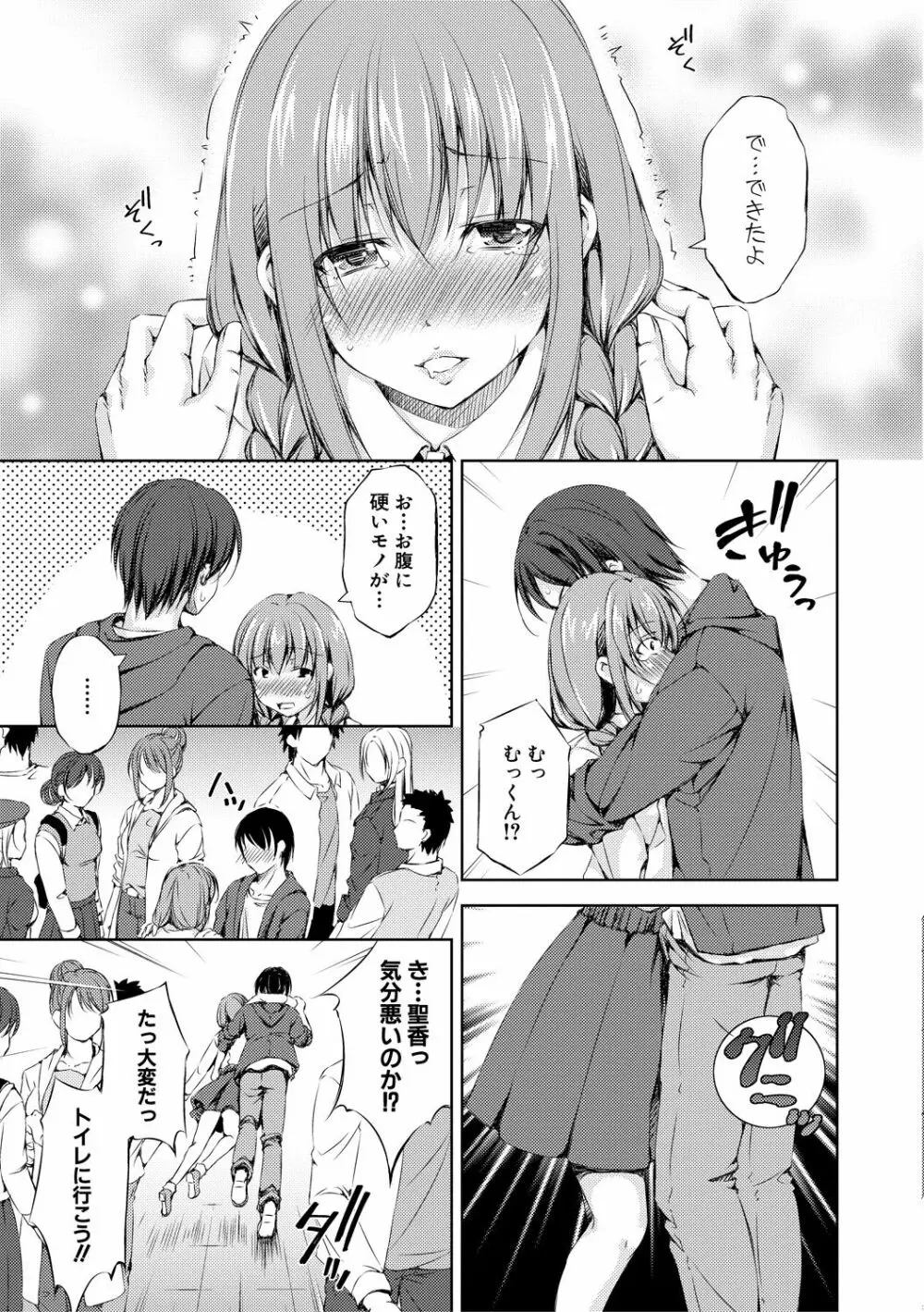 COMIC 真激 2018年12月号 Page.163