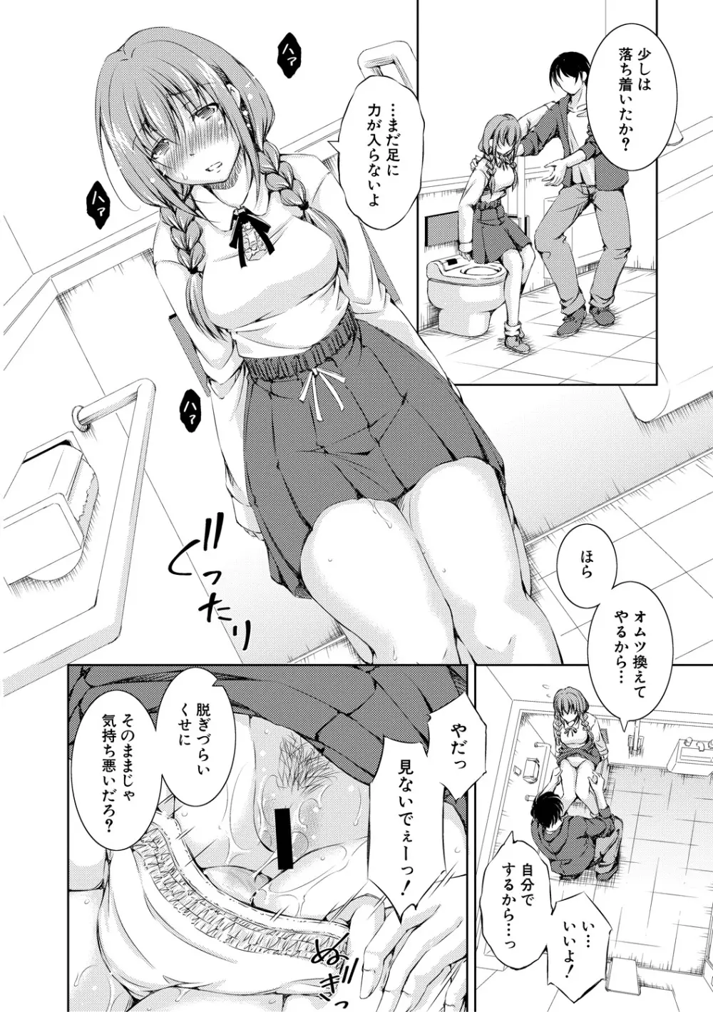 COMIC 真激 2018年12月号 Page.164