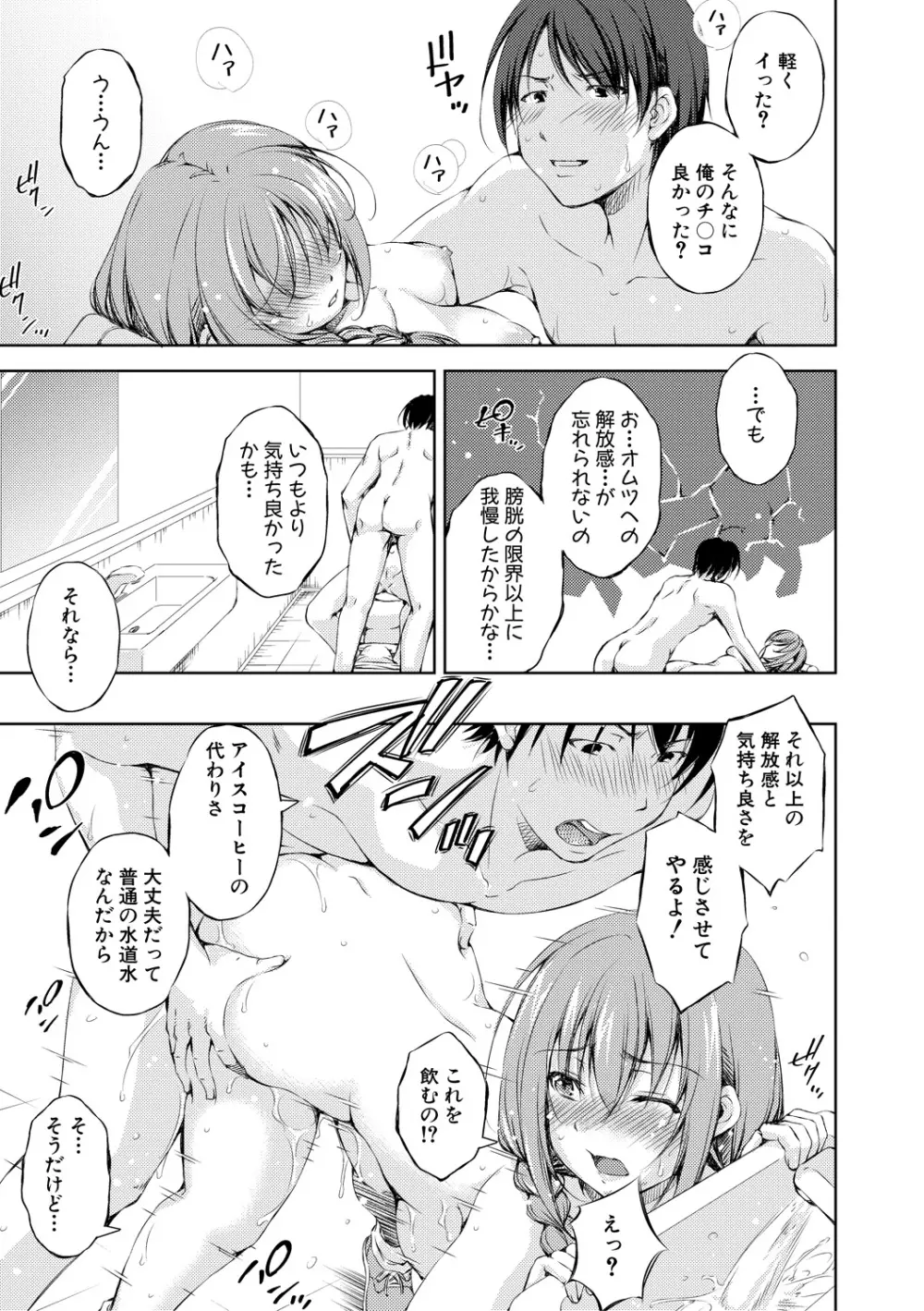COMIC 真激 2018年12月号 Page.173