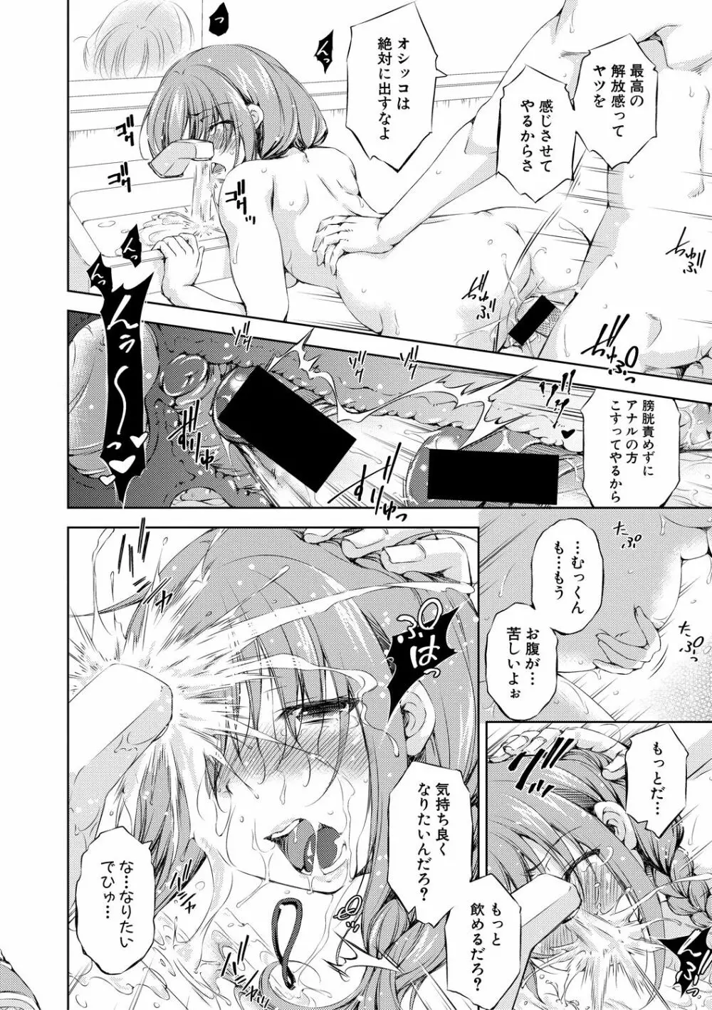 COMIC 真激 2018年12月号 Page.174