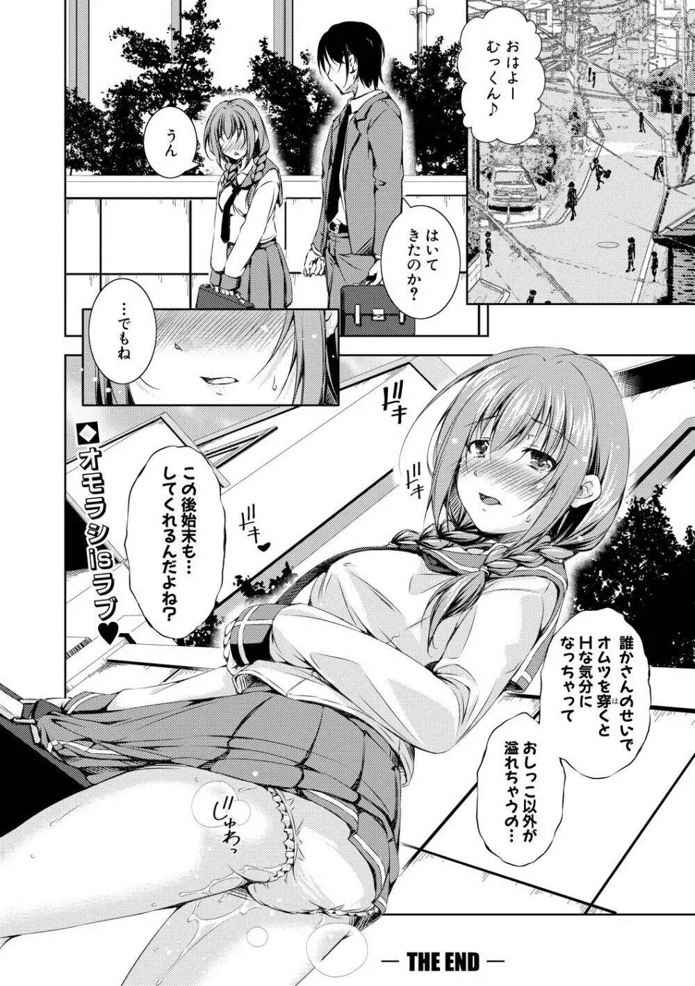 COMIC 真激 2018年12月号 Page.178
