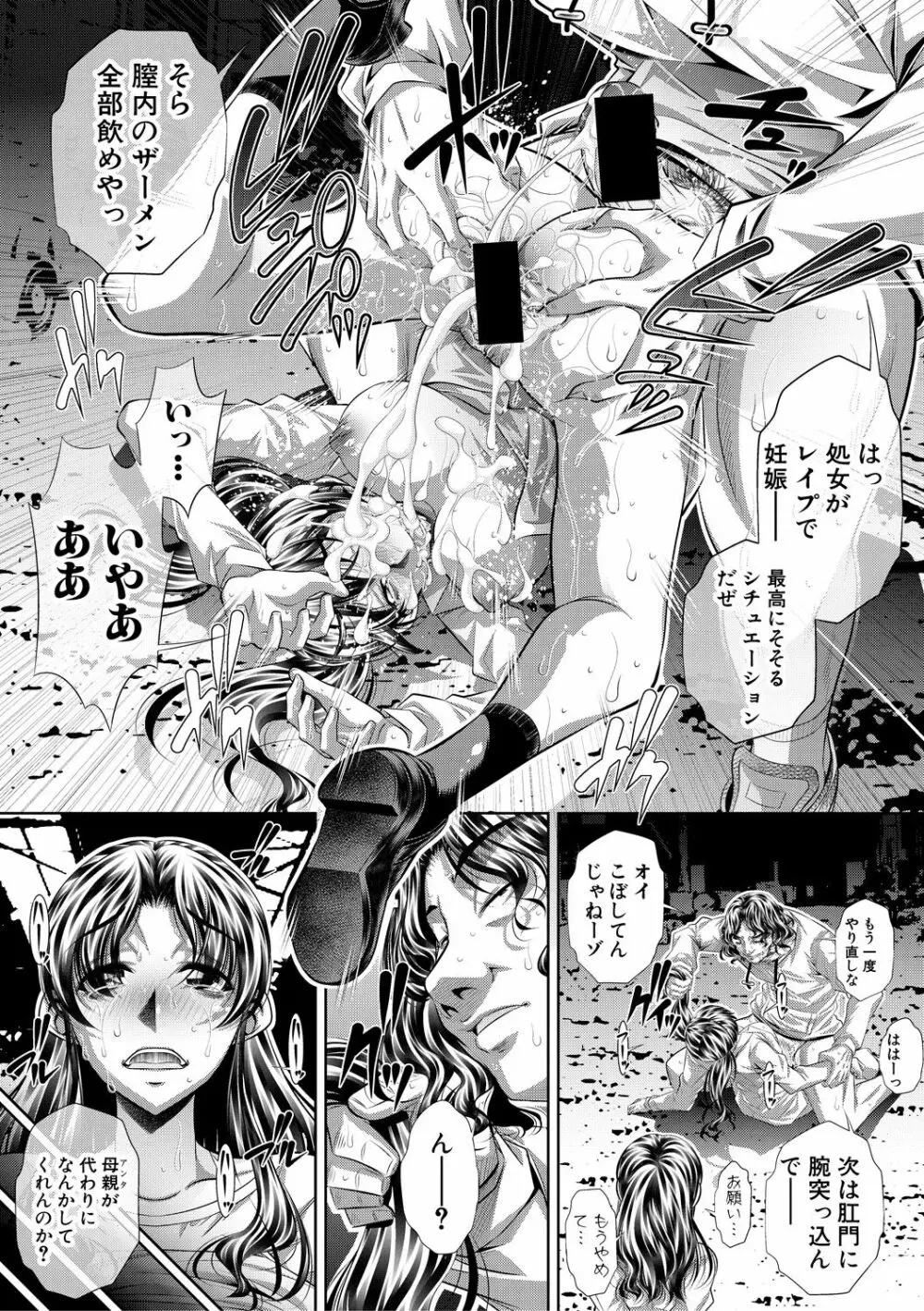 COMIC 真激 2018年12月号 Page.187