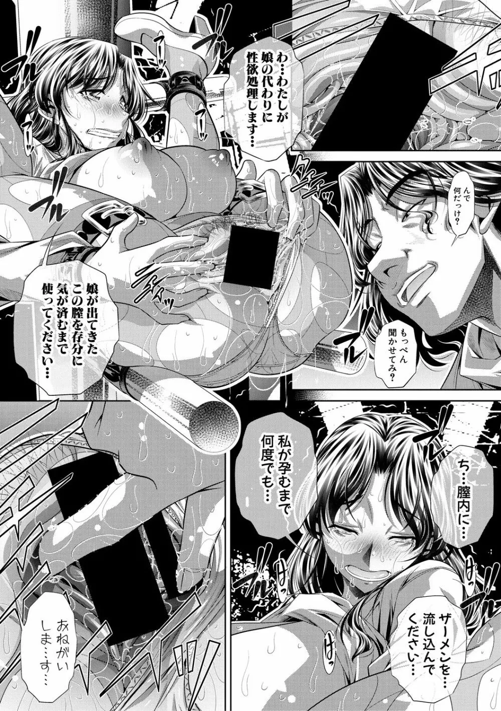 COMIC 真激 2018年12月号 Page.188