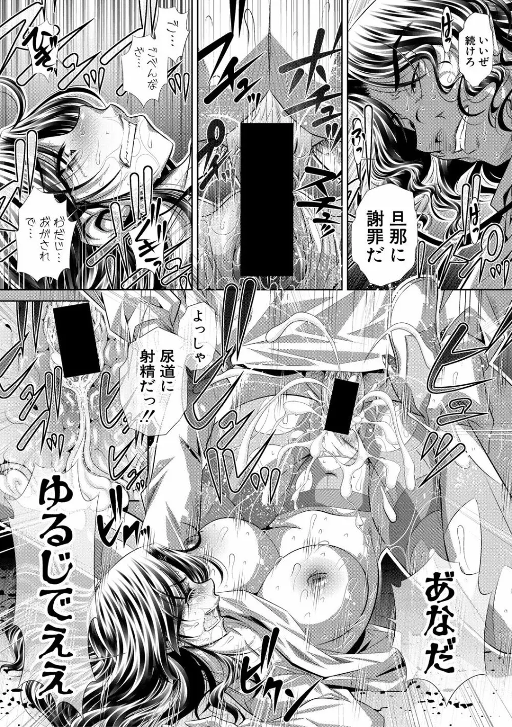 COMIC 真激 2018年12月号 Page.194
