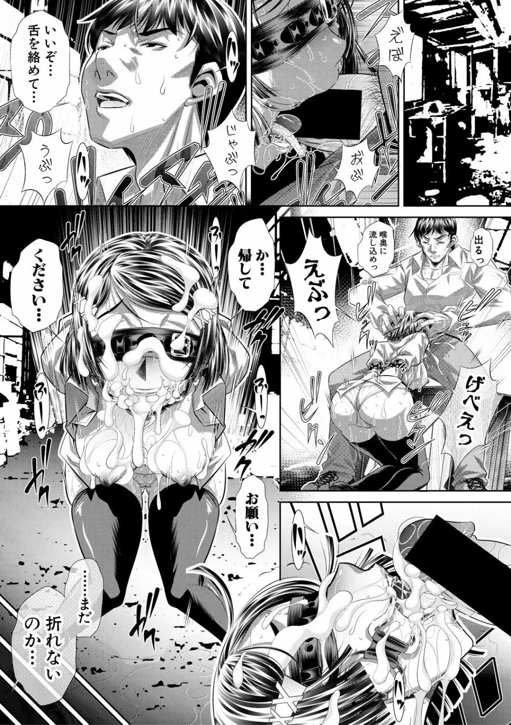 COMIC 真激 2018年12月号 Page.199