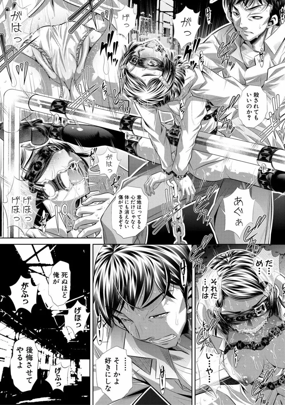 COMIC 真激 2018年12月号 Page.201