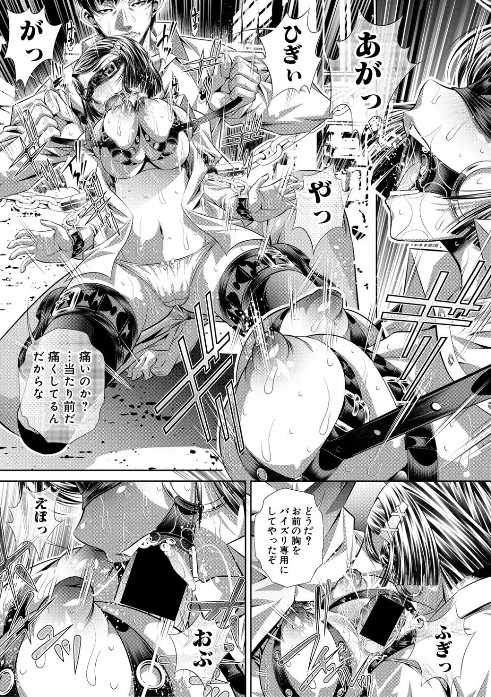COMIC 真激 2018年12月号 Page.202