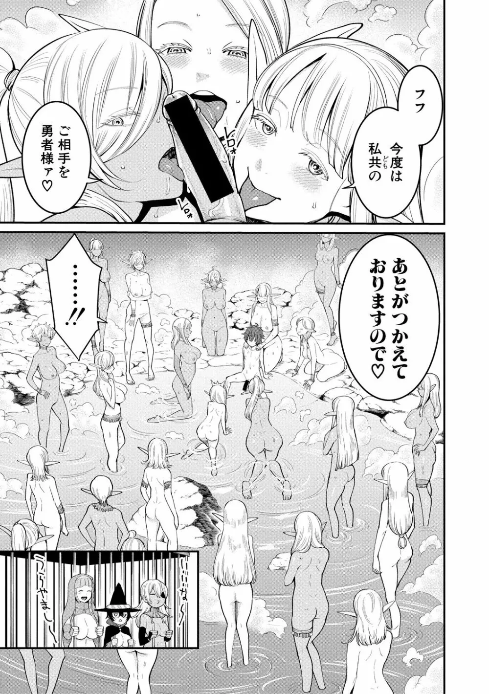 COMIC 真激 2018年12月号 Page.21