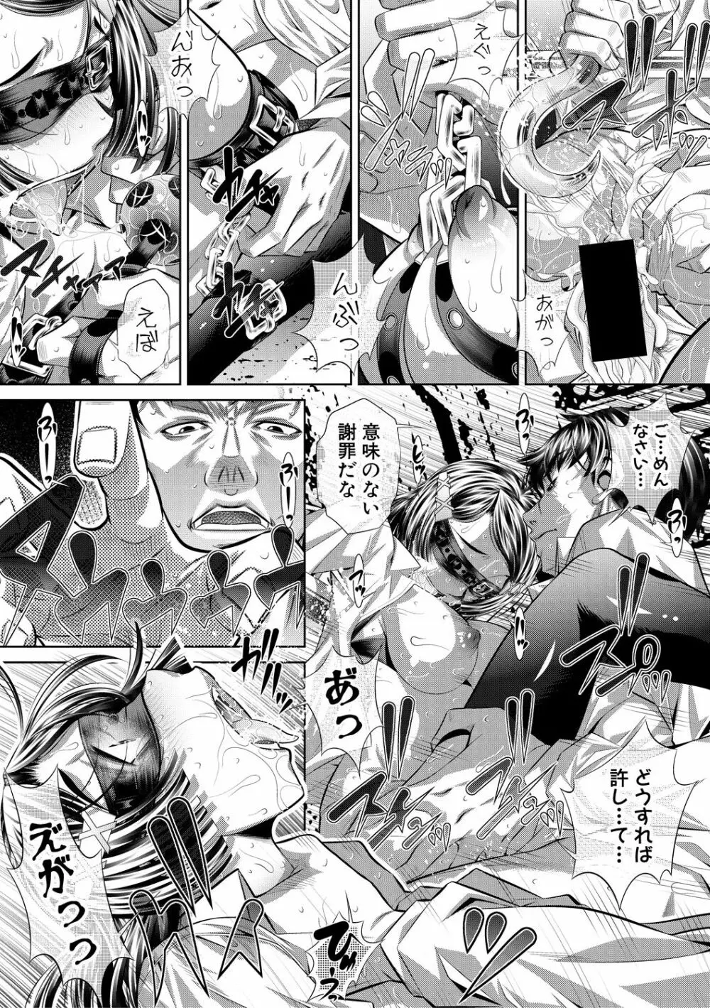 COMIC 真激 2018年12月号 Page.210