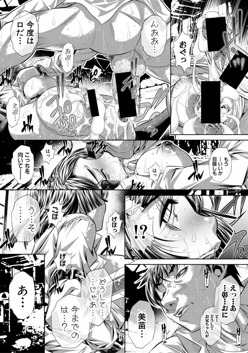 COMIC 真激 2018年12月号 Page.212