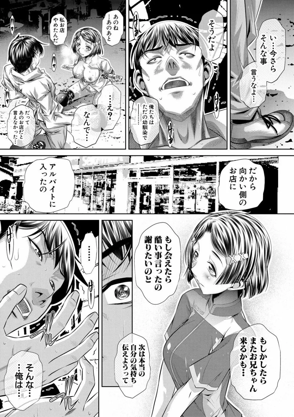 COMIC 真激 2018年12月号 Page.215