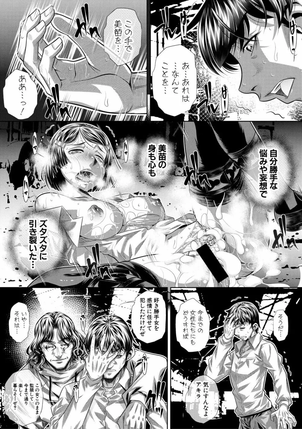 COMIC 真激 2018年12月号 Page.216