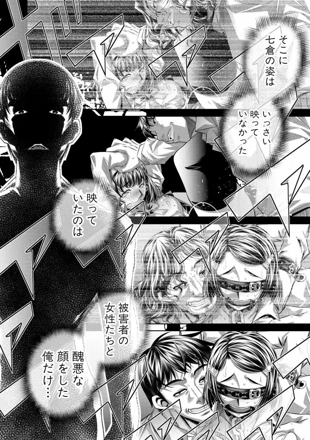 COMIC 真激 2018年12月号 Page.218