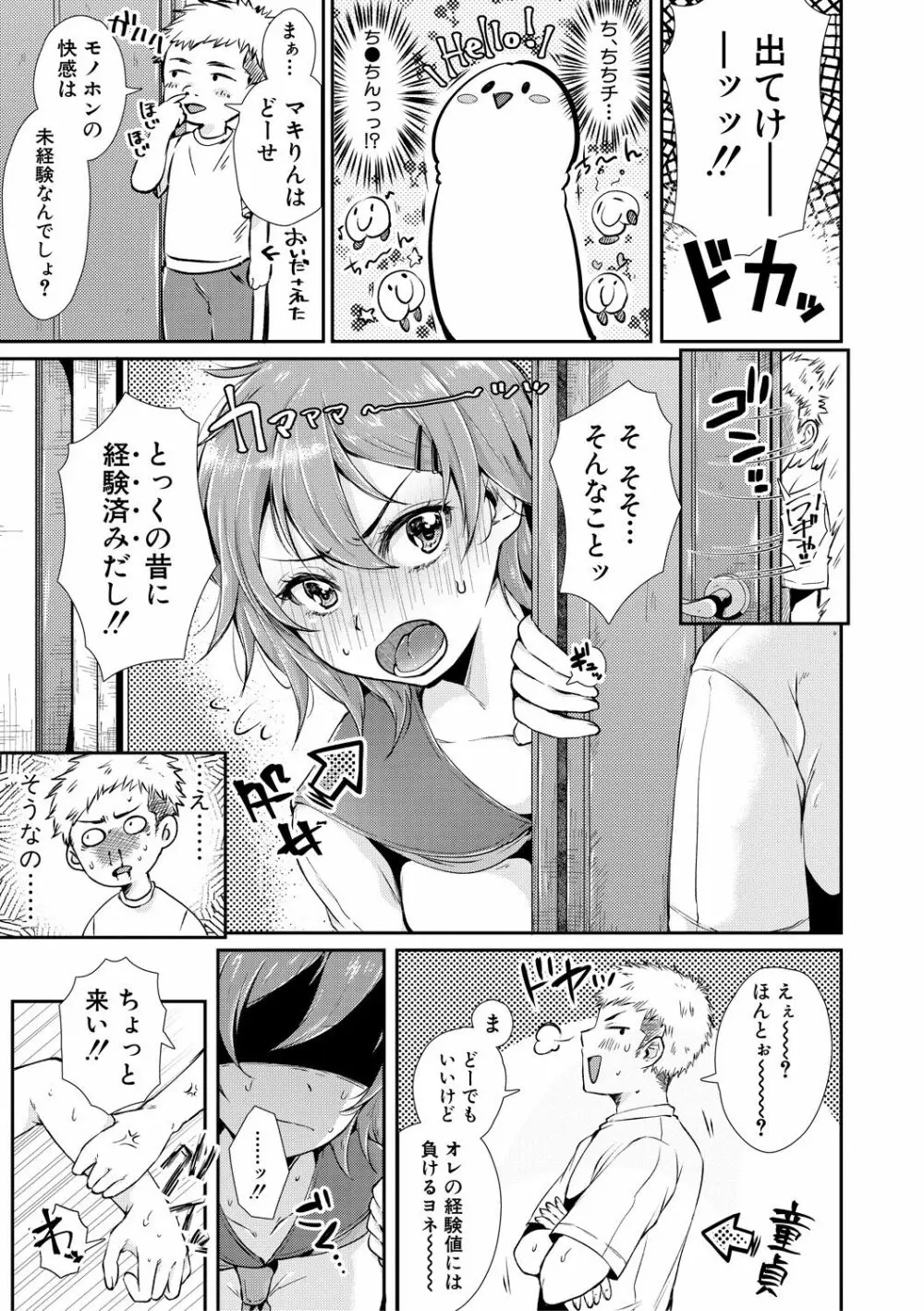 COMIC 真激 2018年12月号 Page.227