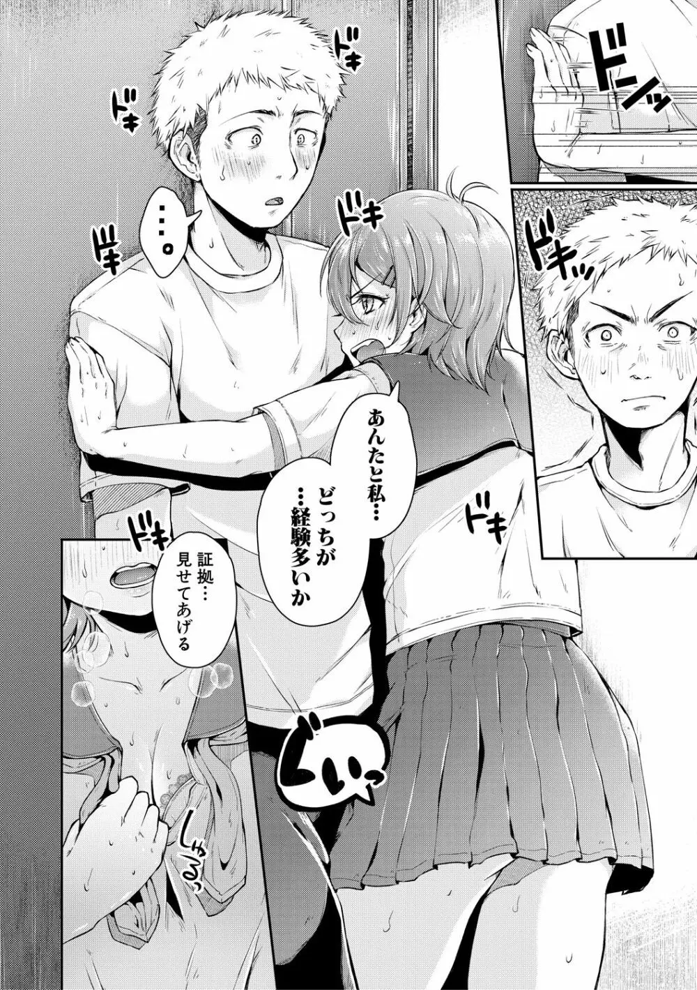 COMIC 真激 2018年12月号 Page.228