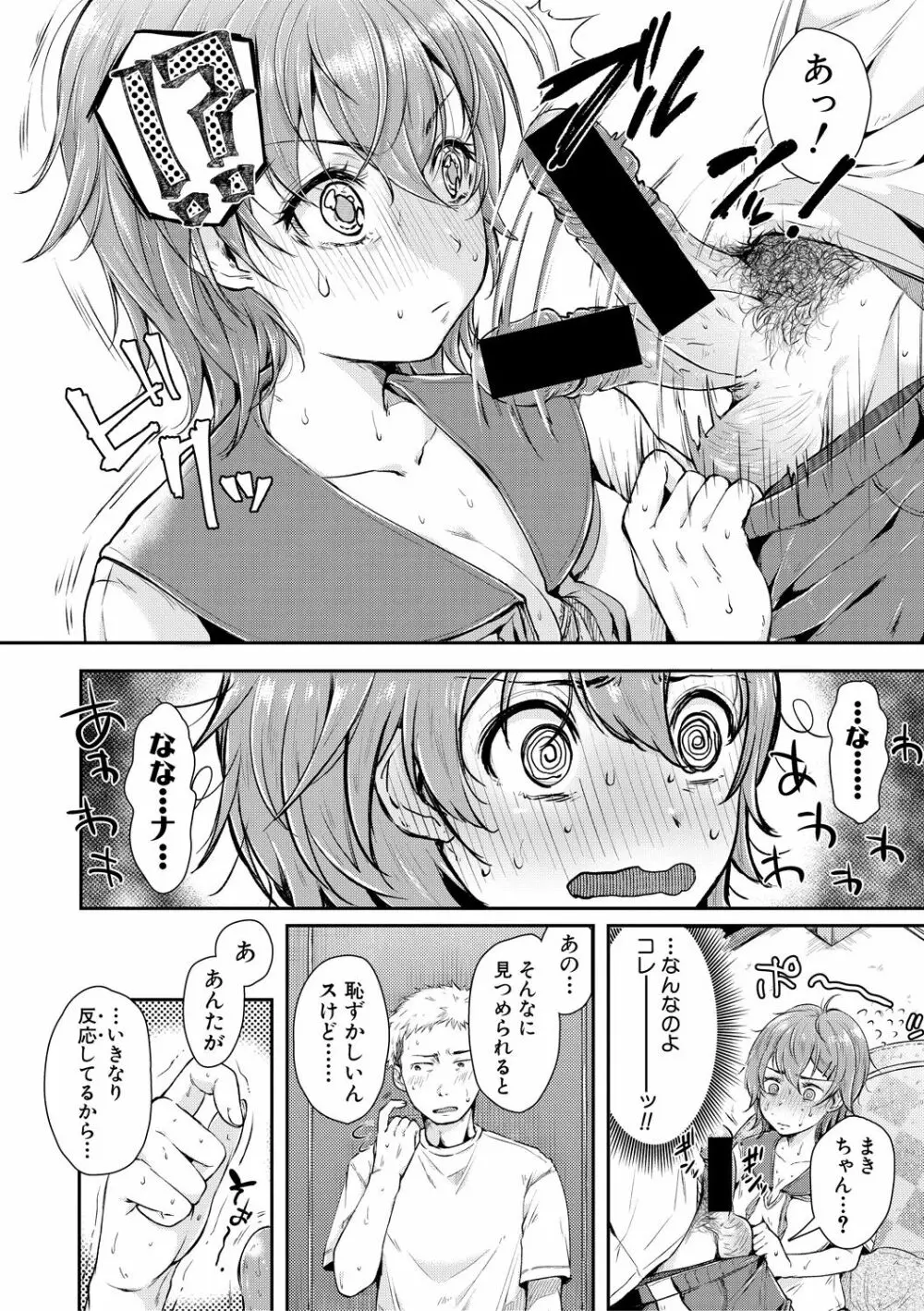 COMIC 真激 2018年12月号 Page.230
