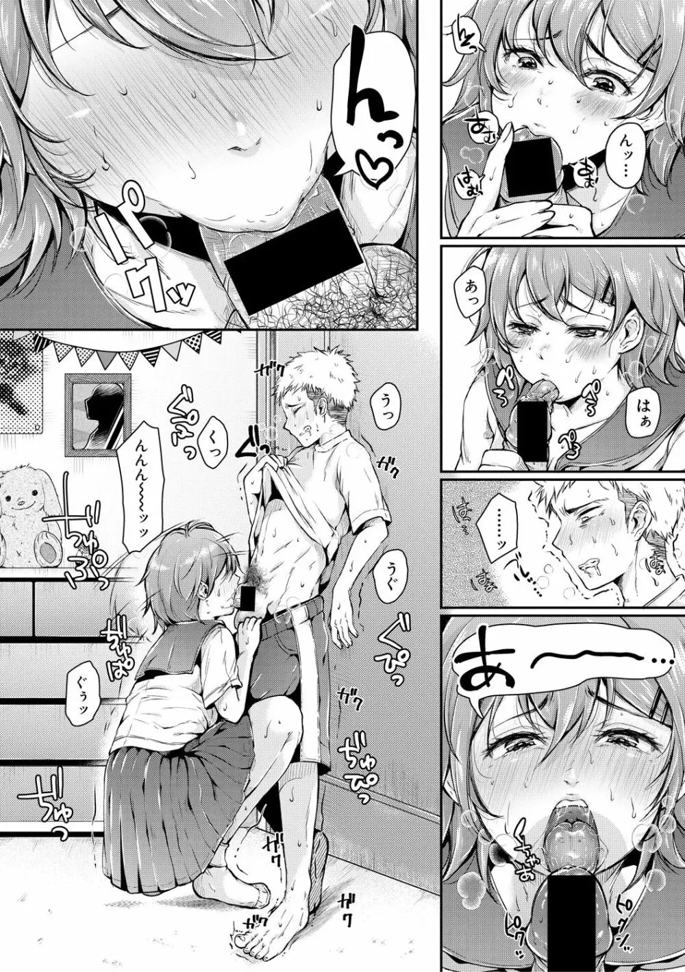 COMIC 真激 2018年12月号 Page.232