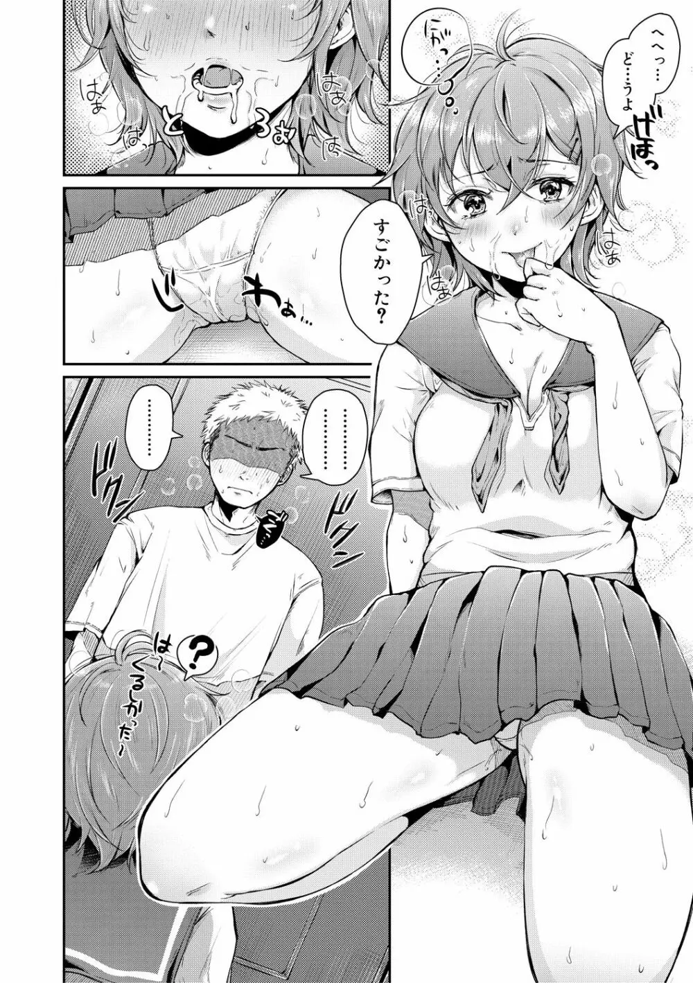 COMIC 真激 2018年12月号 Page.234