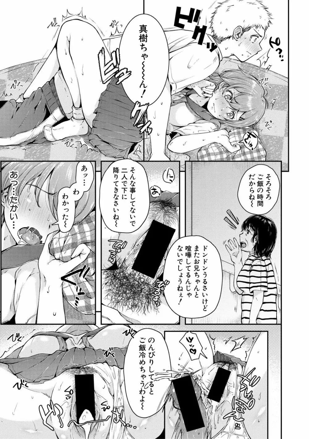 COMIC 真激 2018年12月号 Page.237