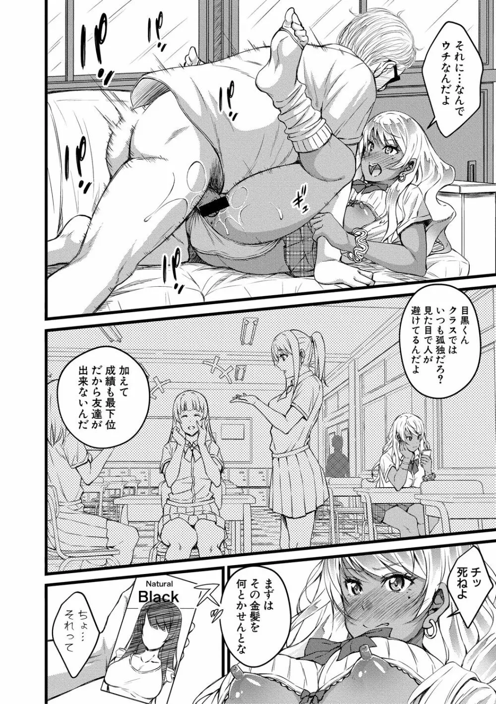 COMIC 真激 2018年12月号 Page.252