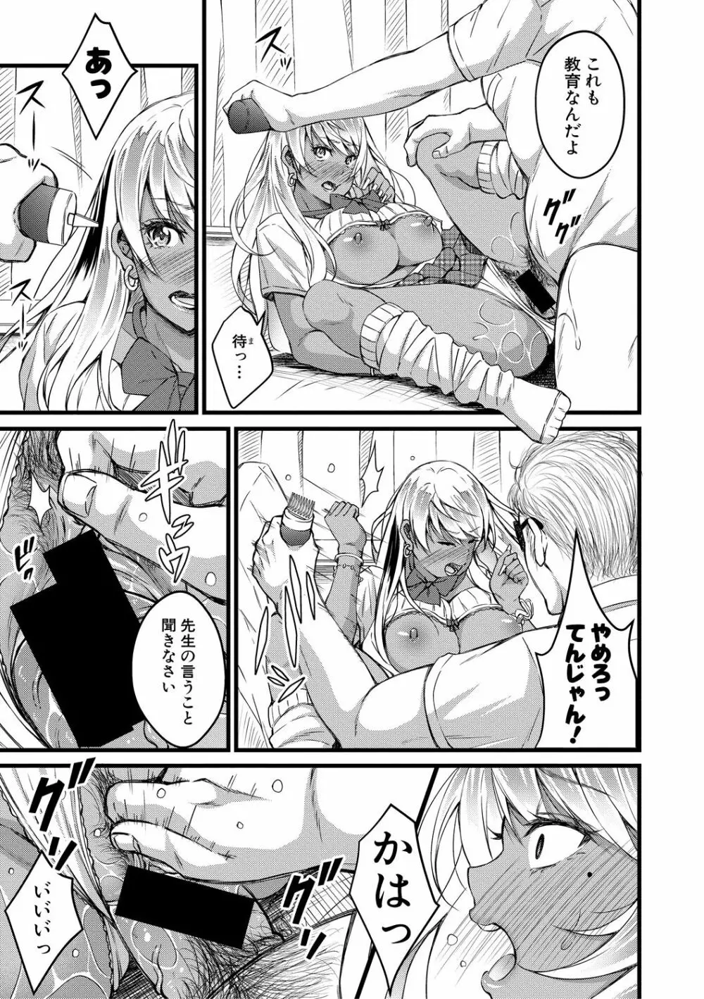 COMIC 真激 2018年12月号 Page.253