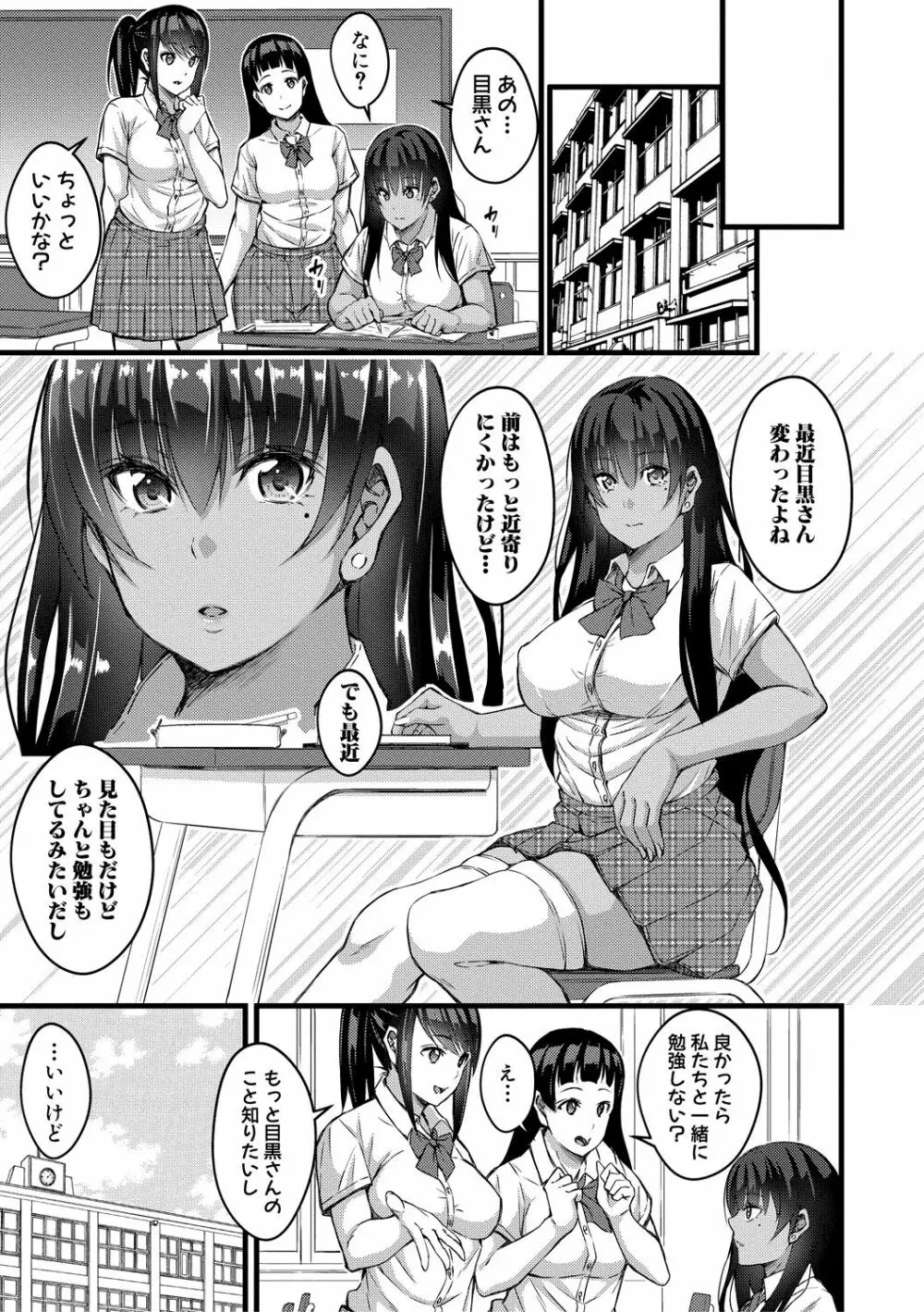 COMIC 真激 2018年12月号 Page.257