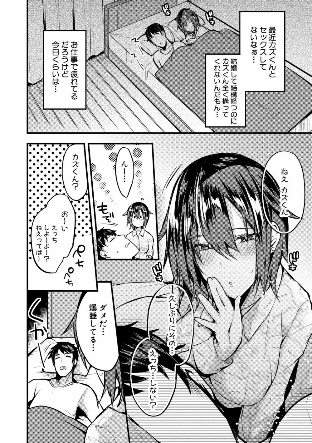 COMIC 真激 2018年12月号 Page.278