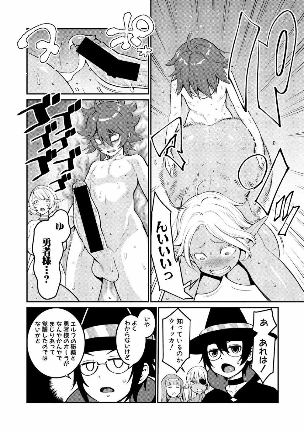 COMIC 真激 2018年12月号 Page.28