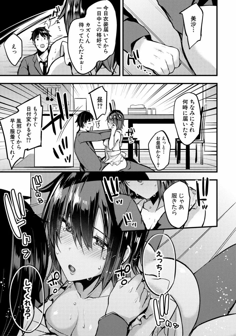 COMIC 真激 2018年12月号 Page.283