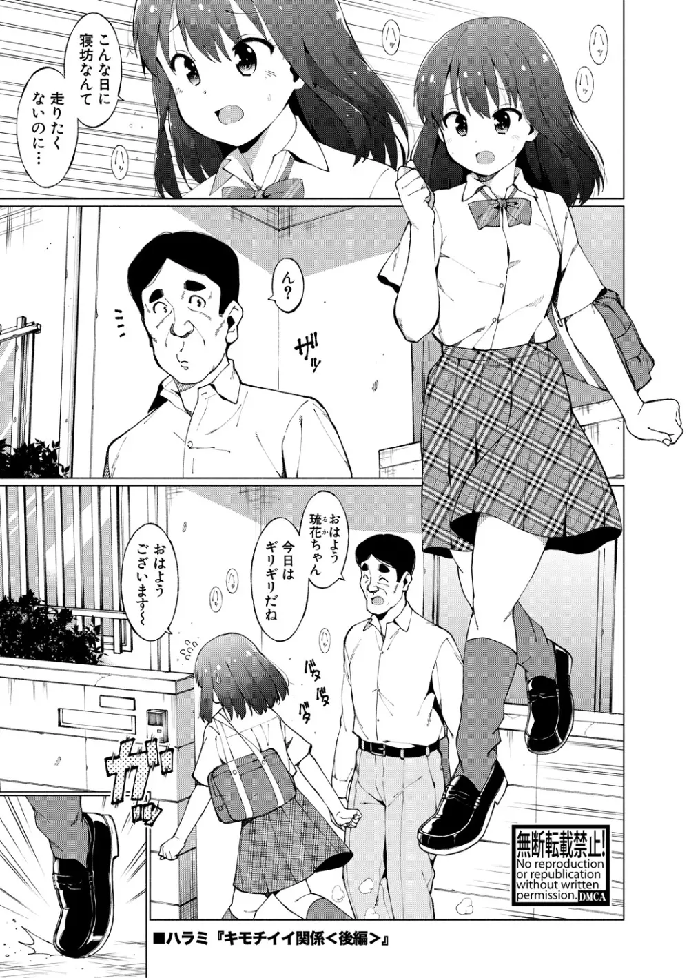 COMIC 真激 2018年12月号 Page.305