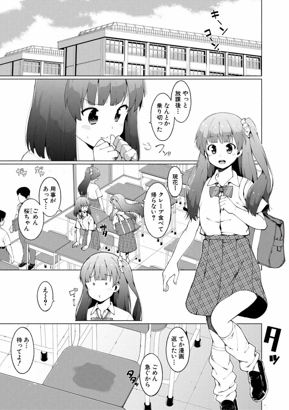 COMIC 真激 2018年12月号 Page.307