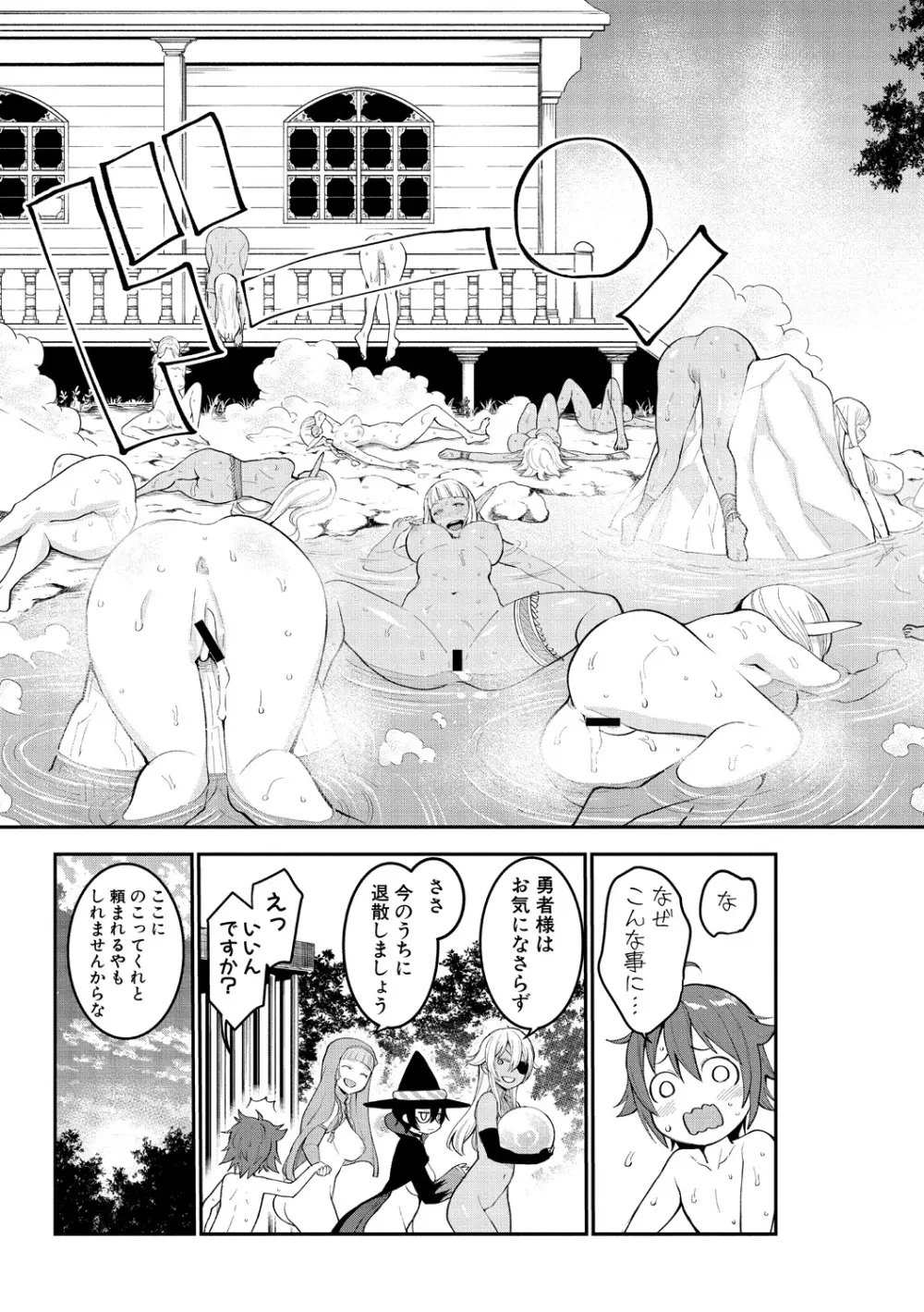 COMIC 真激 2018年12月号 Page.31