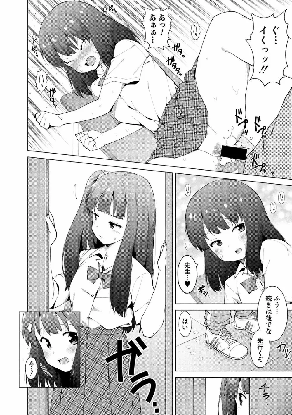 COMIC 真激 2018年12月号 Page.310