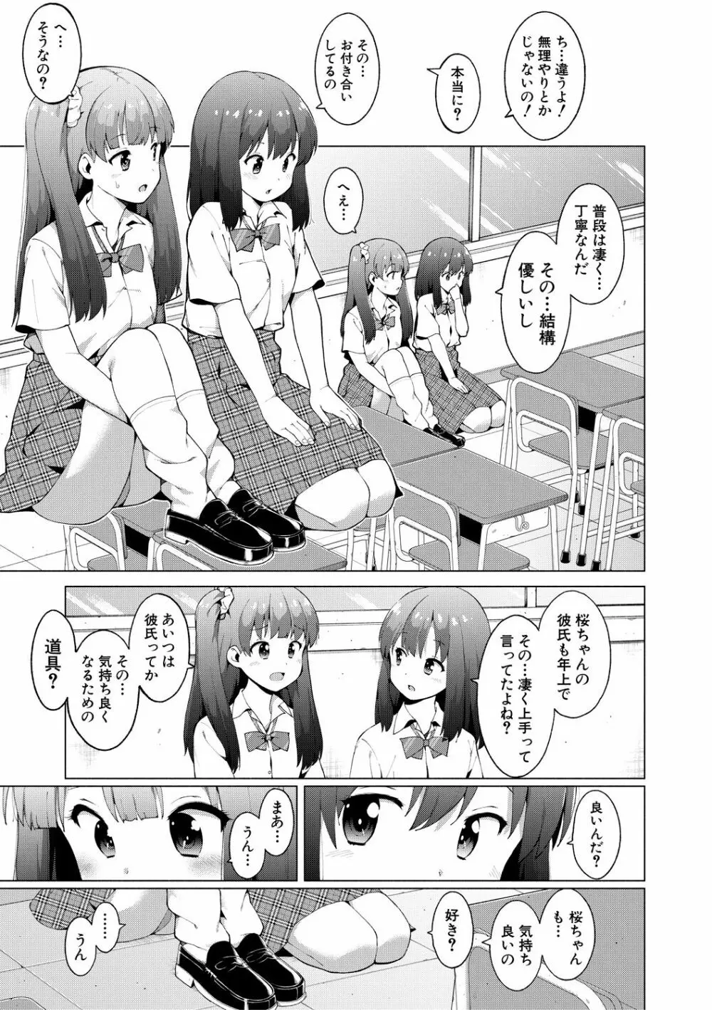 COMIC 真激 2018年12月号 Page.311