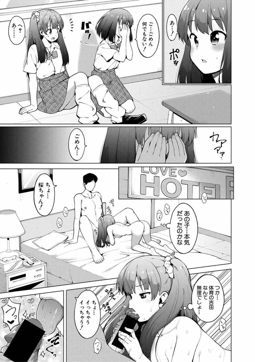 COMIC 真激 2018年12月号 Page.313