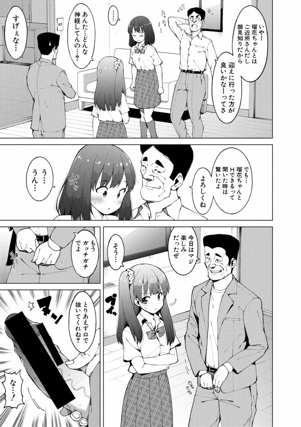 COMIC 真激 2018年12月号 Page.319