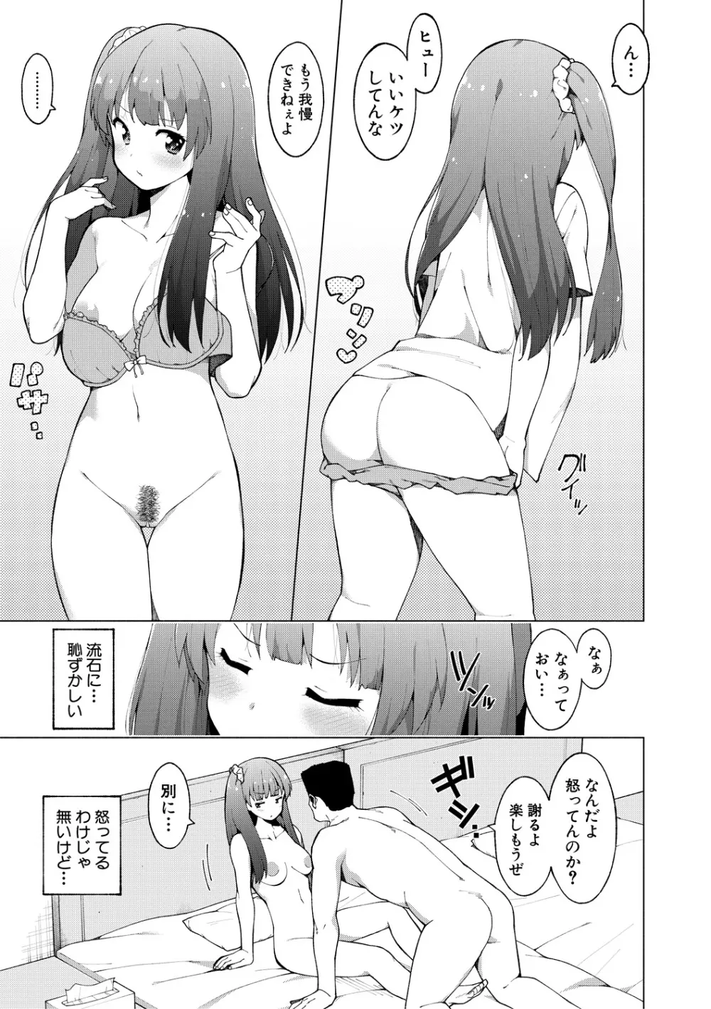 COMIC 真激 2018年12月号 Page.321