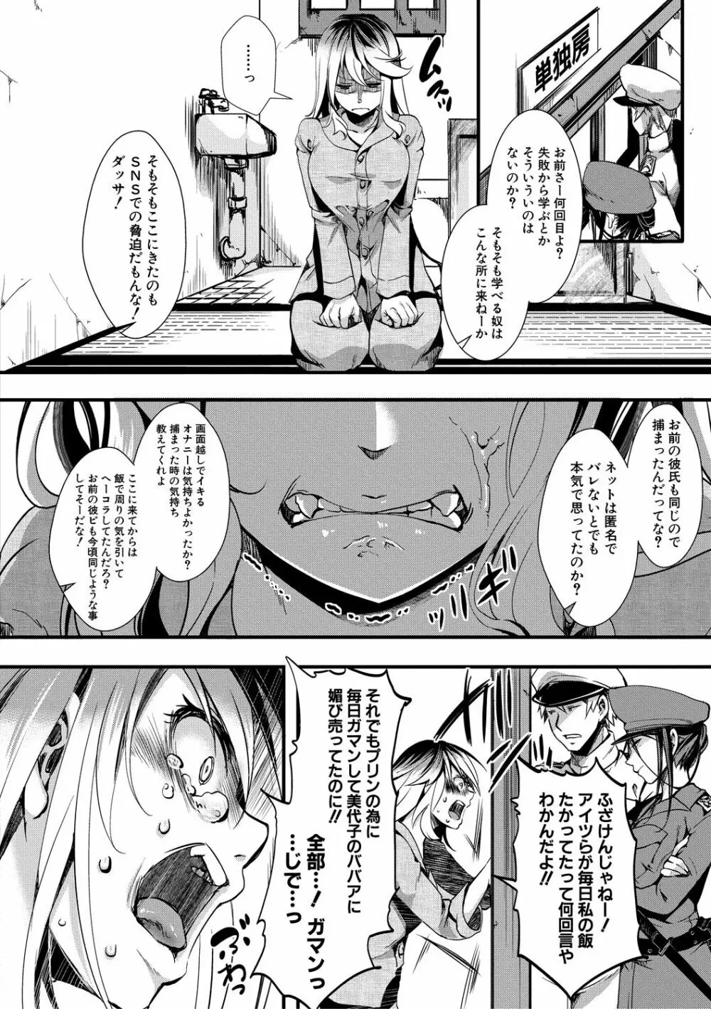 COMIC 真激 2018年12月号 Page.350