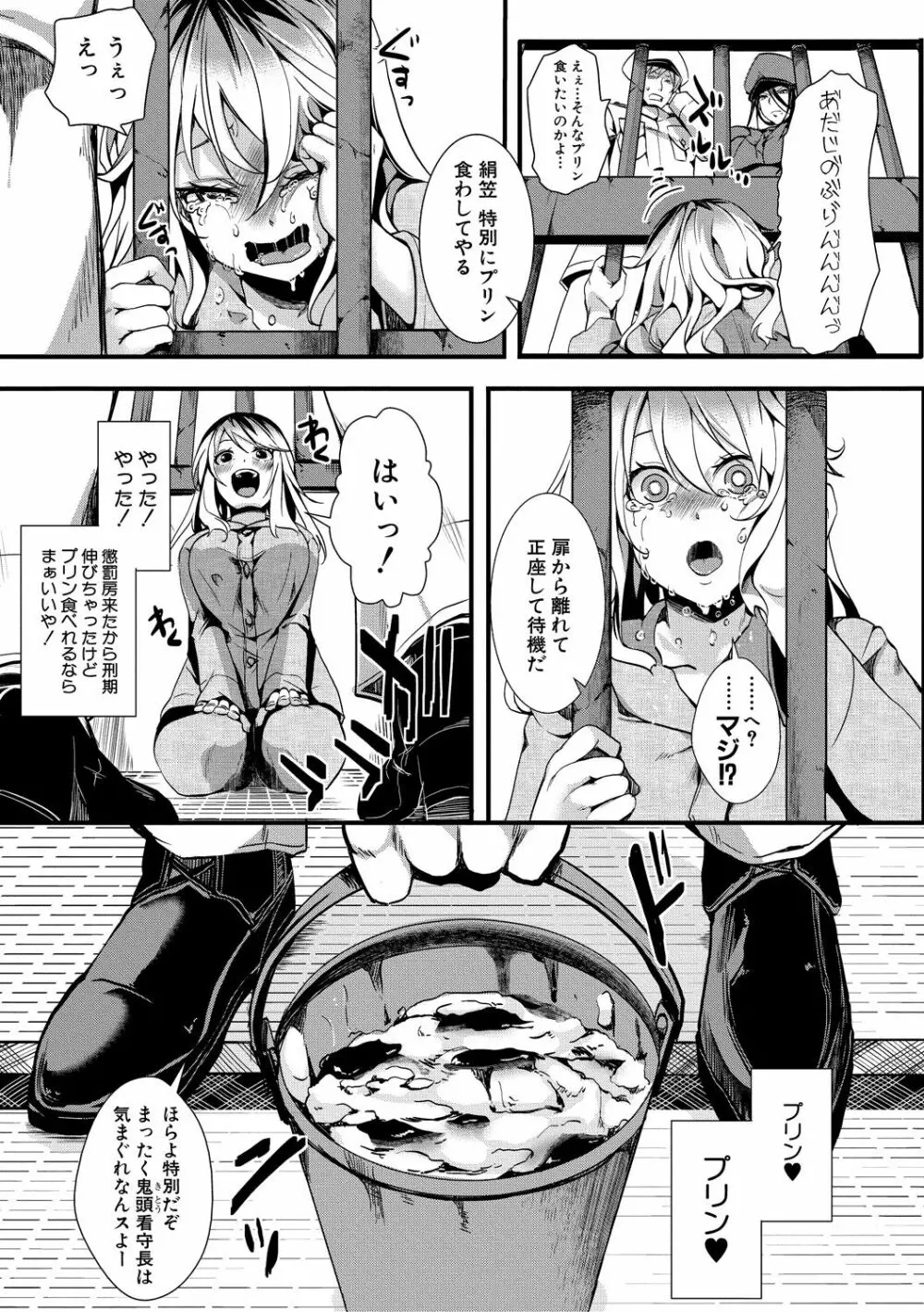 COMIC 真激 2018年12月号 Page.351