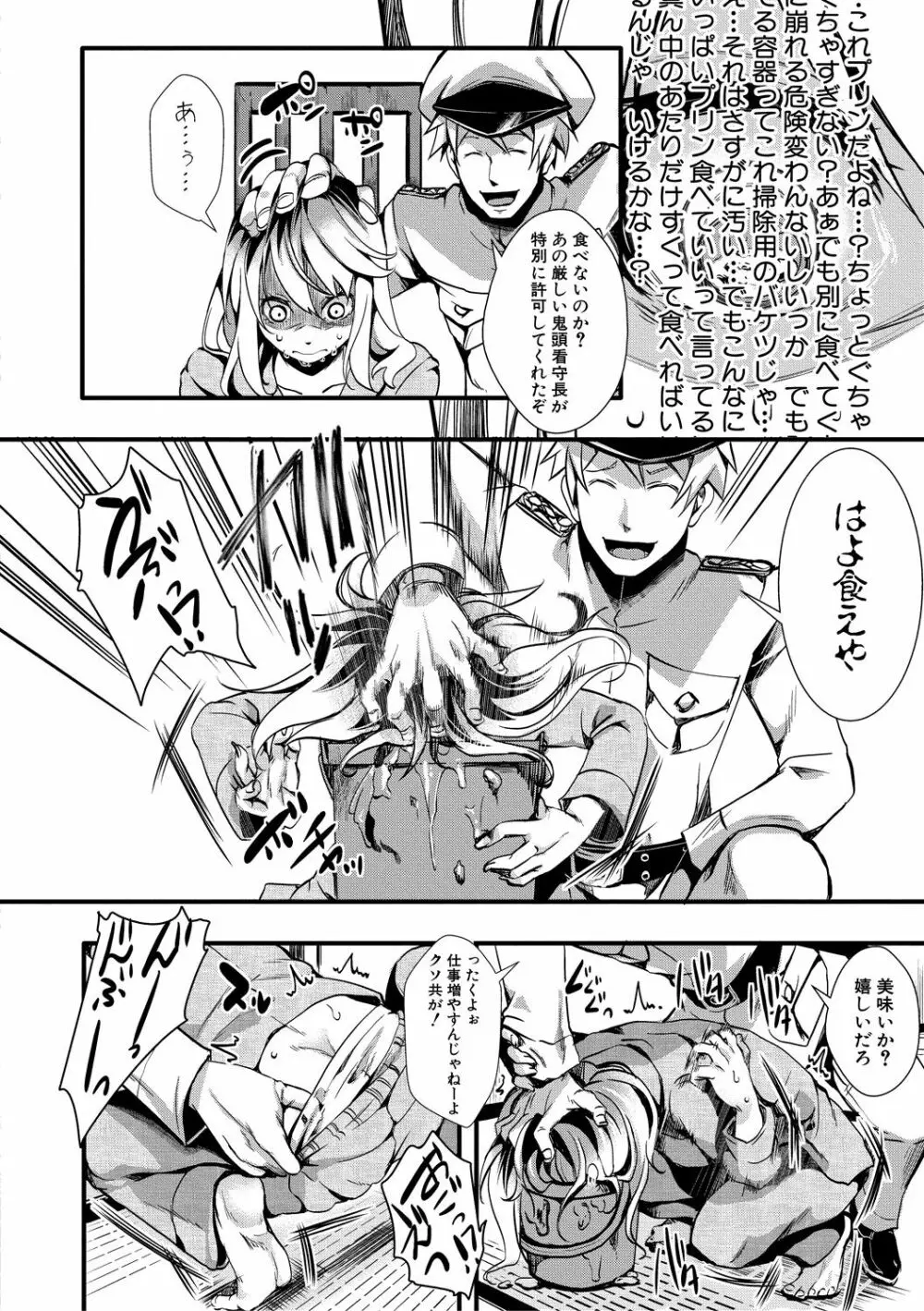 COMIC 真激 2018年12月号 Page.352