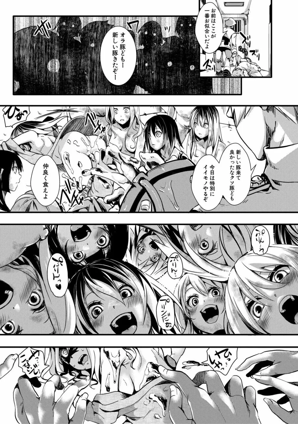 COMIC 真激 2018年12月号 Page.363