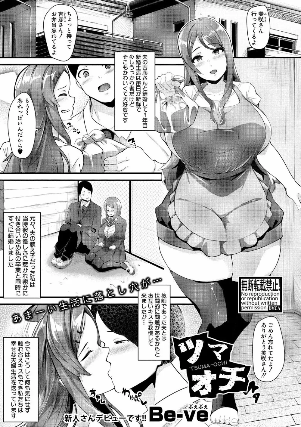 COMIC 真激 2018年12月号 Page.367