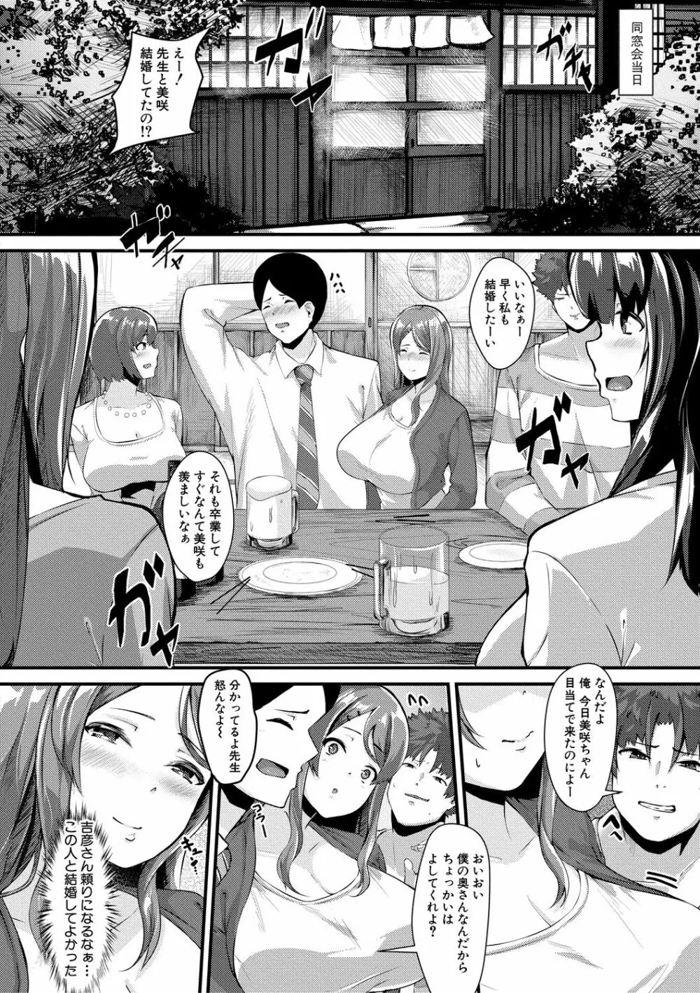 COMIC 真激 2018年12月号 Page.370