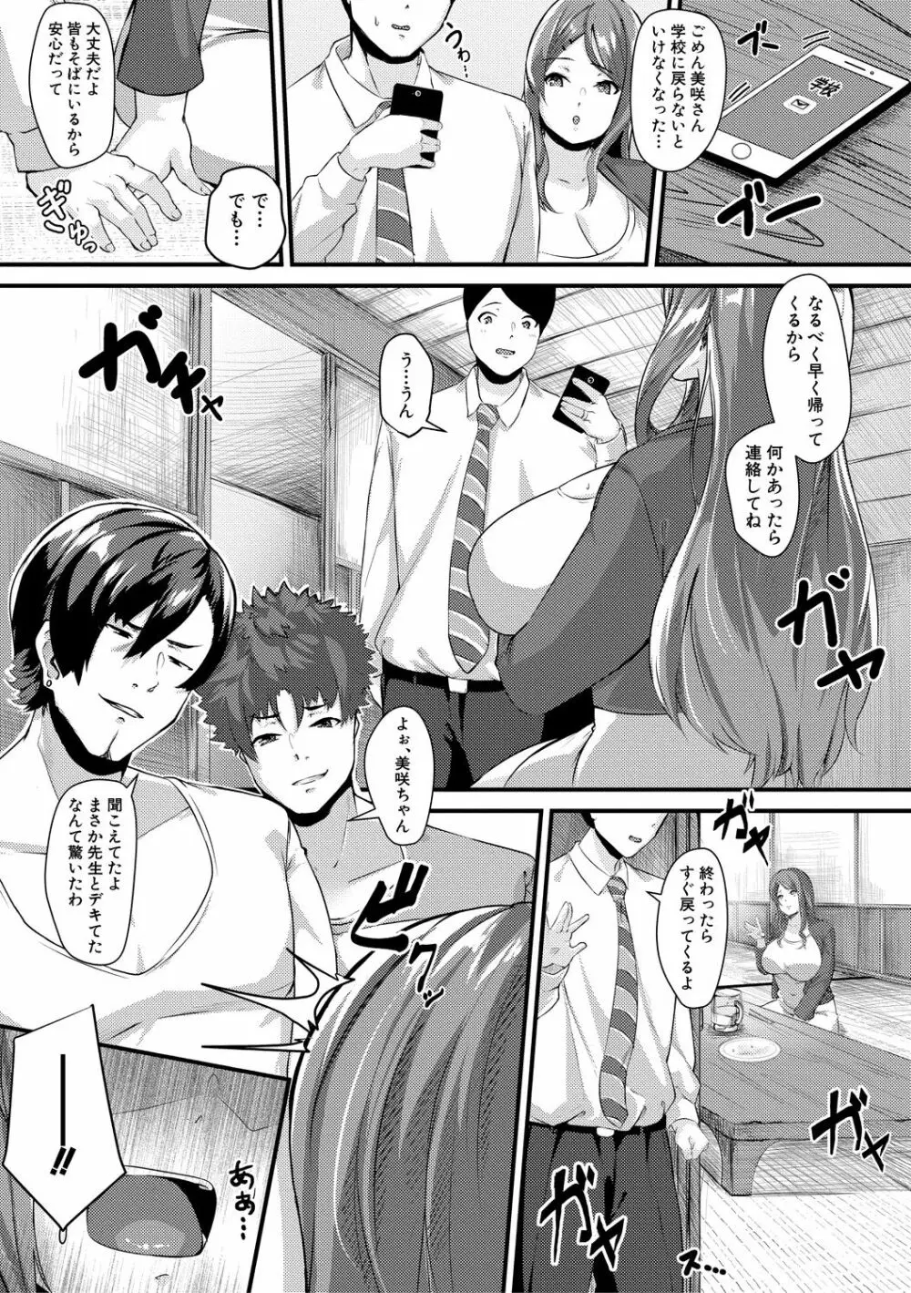 COMIC 真激 2018年12月号 Page.371