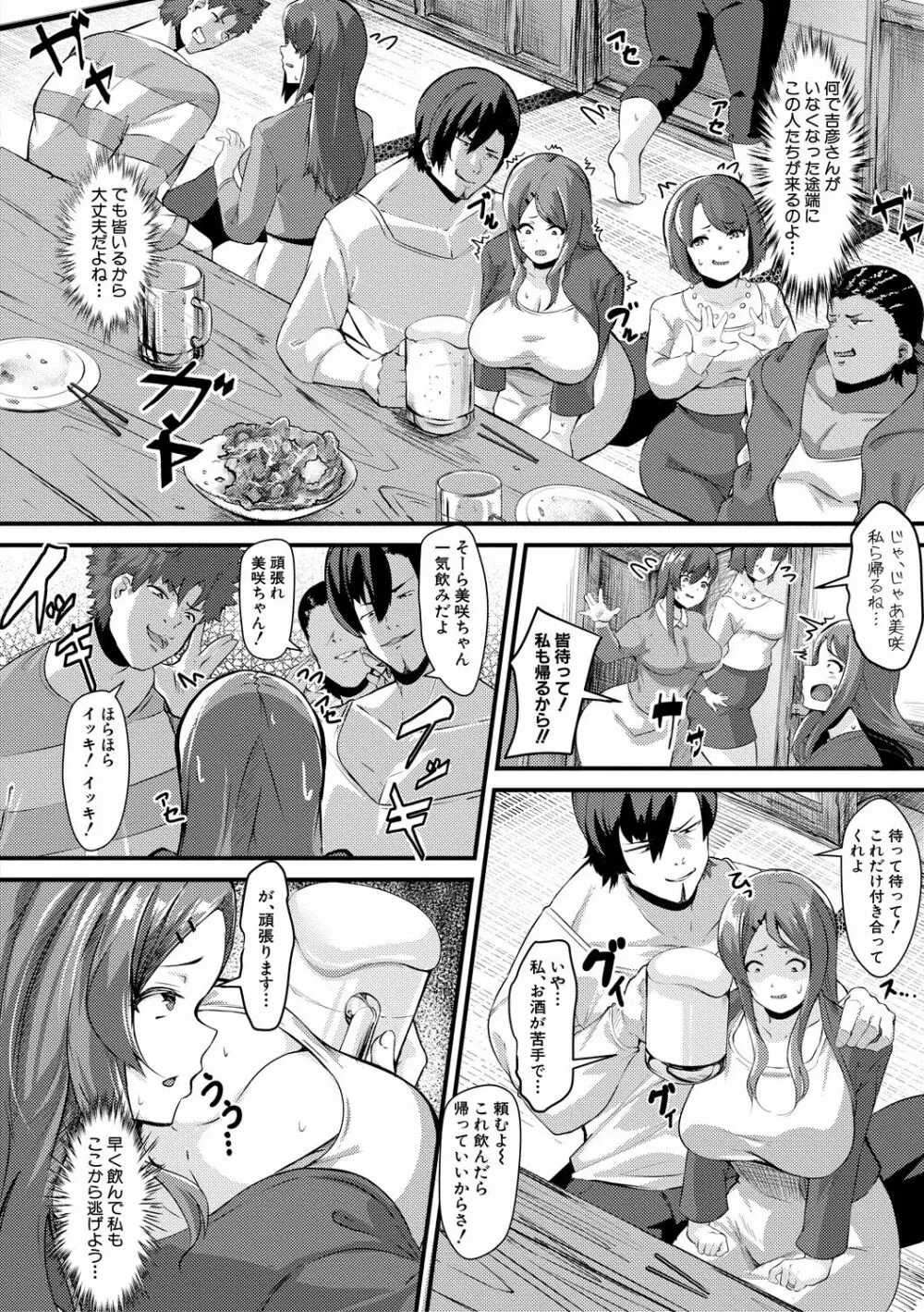 COMIC 真激 2018年12月号 Page.372