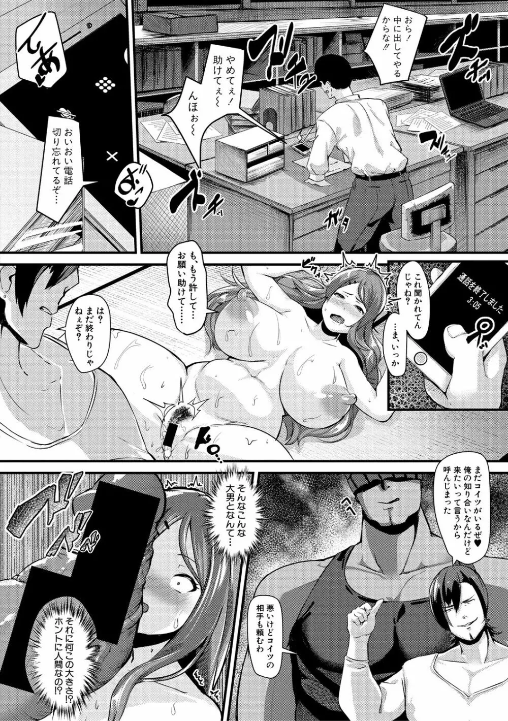 COMIC 真激 2018年12月号 Page.382
