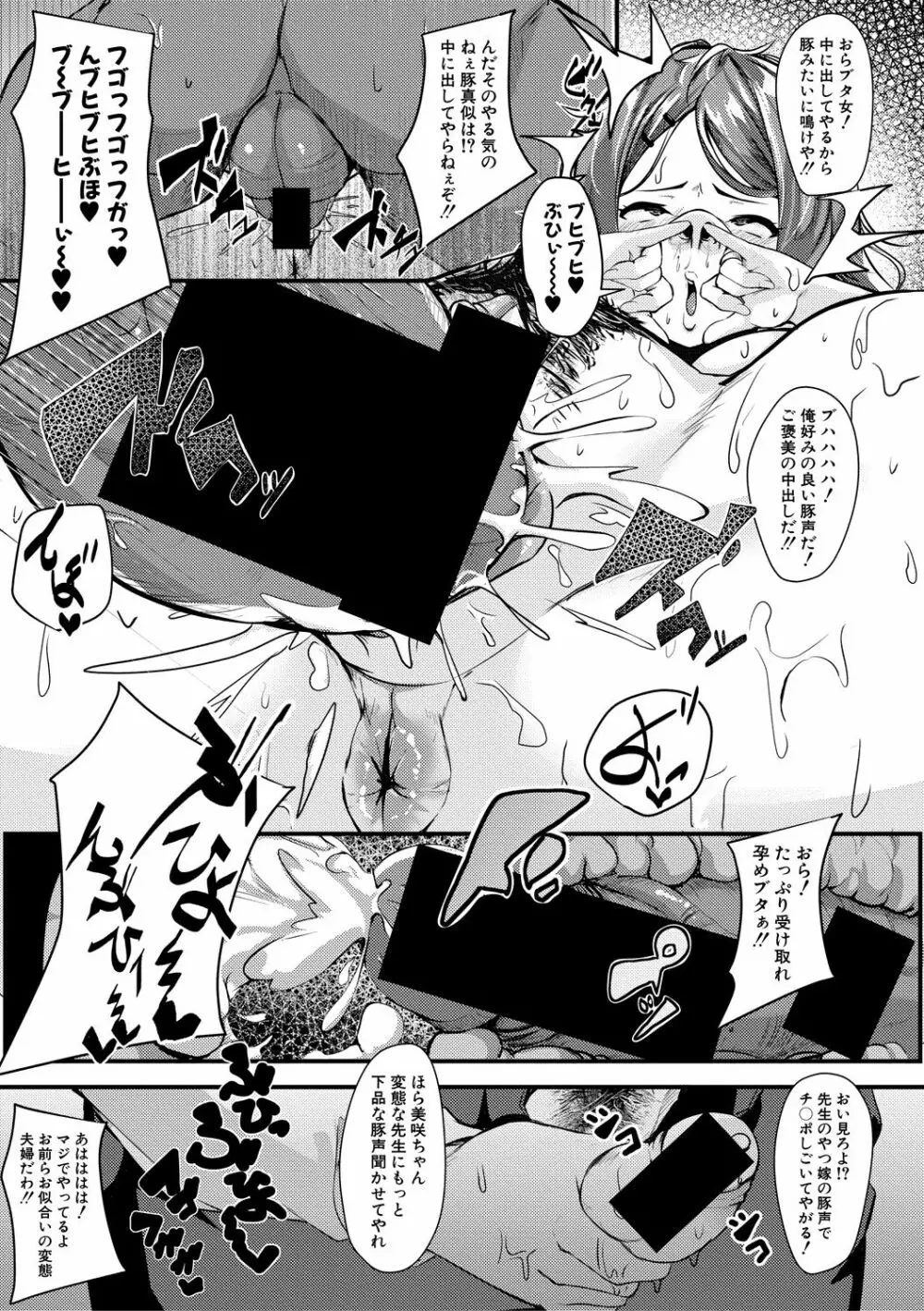 COMIC 真激 2018年12月号 Page.385