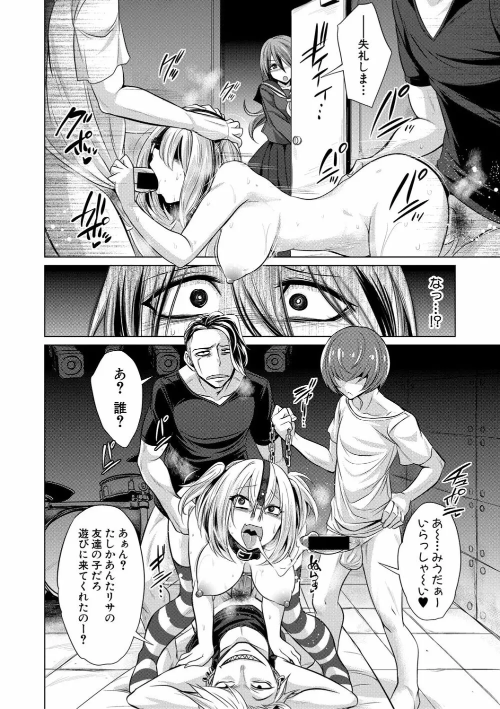 COMIC 真激 2018年12月号 Page.390
