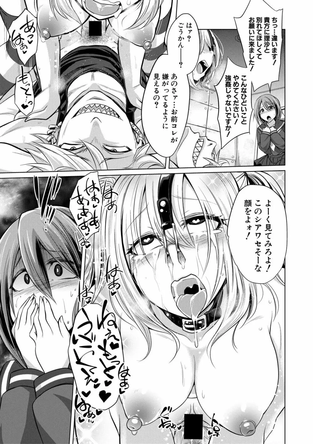COMIC 真激 2018年12月号 Page.391